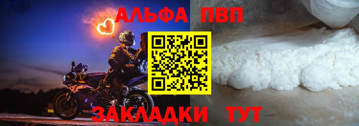 Alpha PVP Crystall Прохладный