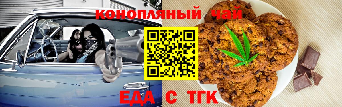 Прохладный  Canna-Cookies конопля  Вход с VPN 
