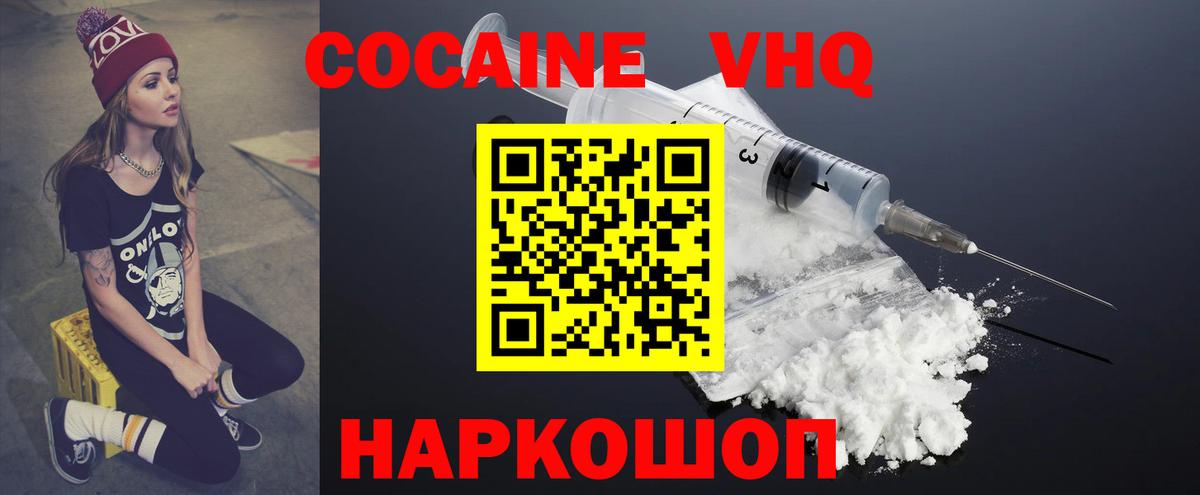 COCAIN FishScale Прохладный