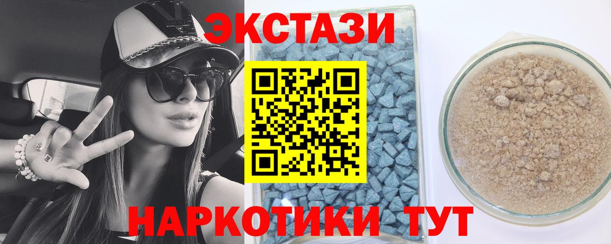 Экстази таблы  Экстази MDMA  Прохладный  ЭКСТАЗИ  Вход с VPN 
