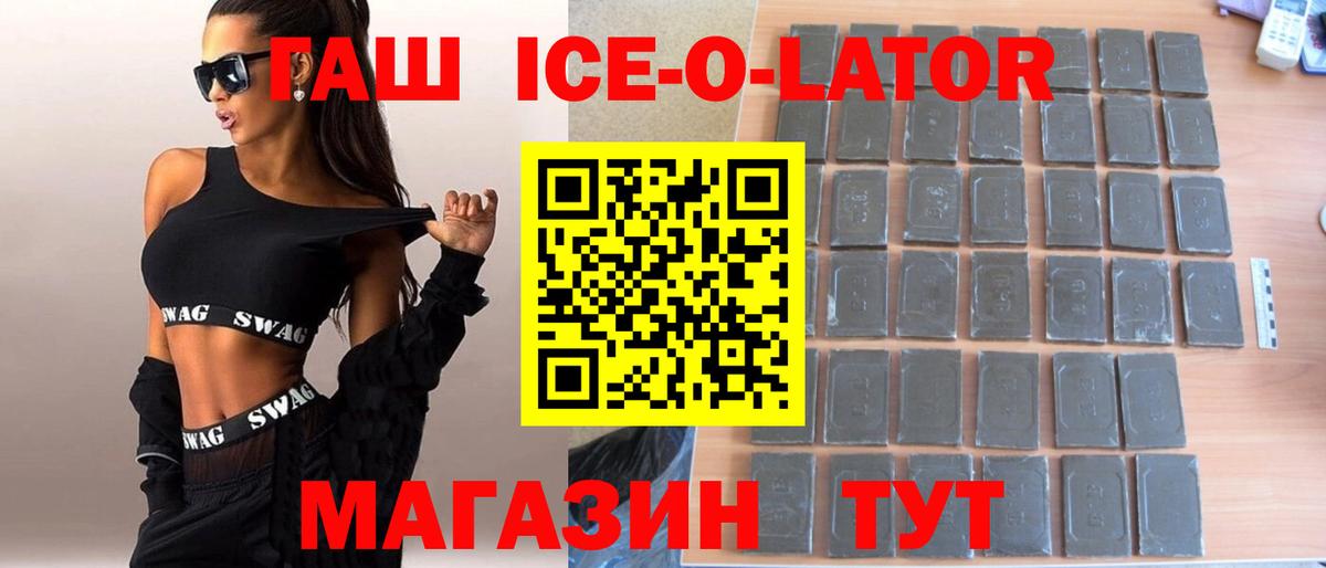 ГАШИШ убойный  Вход с VPN  Прохладный  ГАШ hashish 
