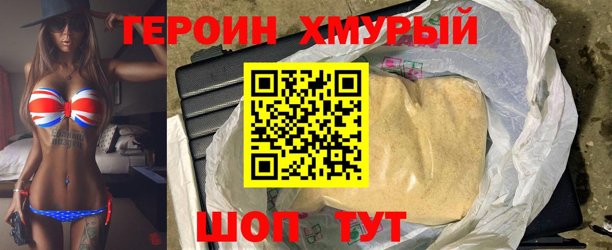 ГЕРОИН гречка  Вход с VPN  ГЕРОИН  Прохладный 