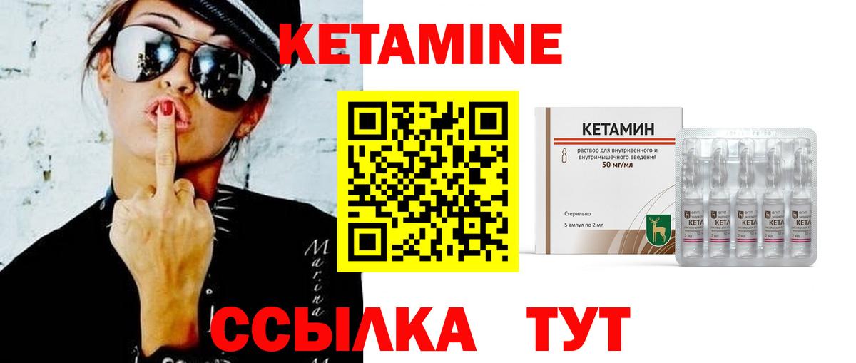 КЕТАМИН VHQ  Вход с VPN  Прохладный 