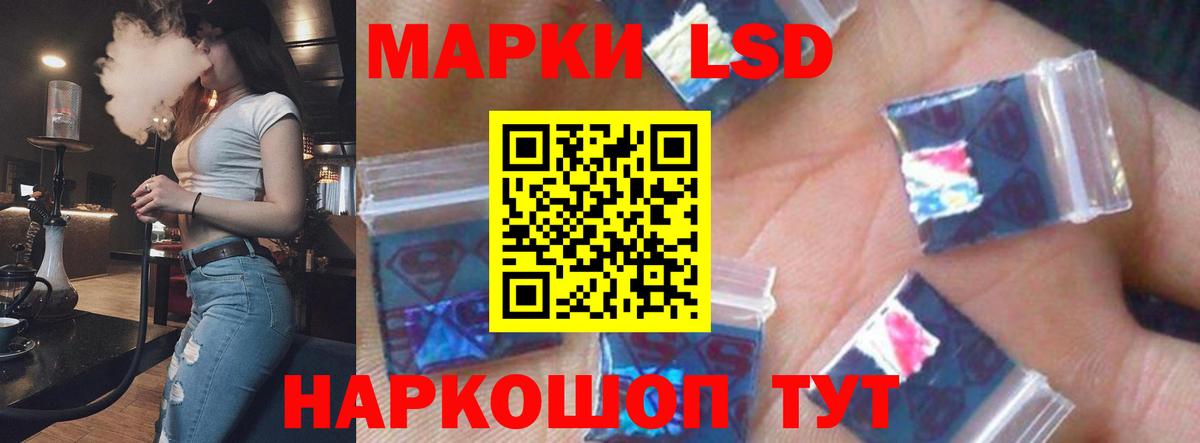 ЛСД экстази кислота  Вход с VPN  LSD-25 экстази ecstasy  Прохладный 