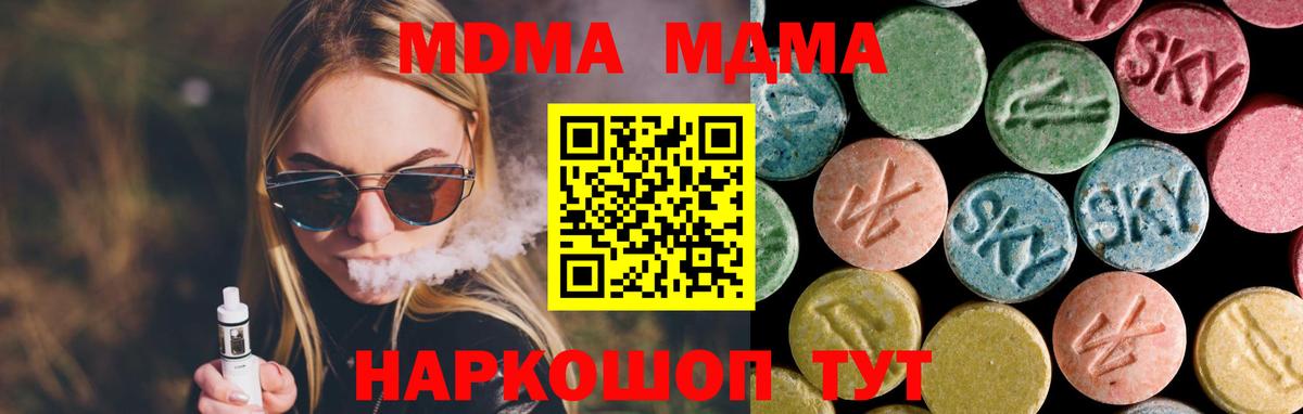 МДМА VHQ  Вход с VPN  МДМА кристаллы  Прохладный 