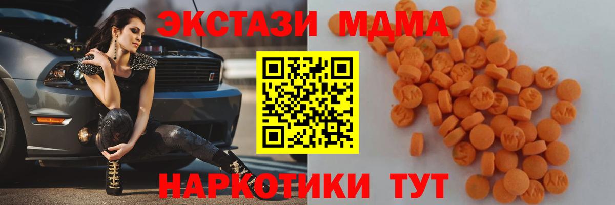 МДМА молли Прохладный