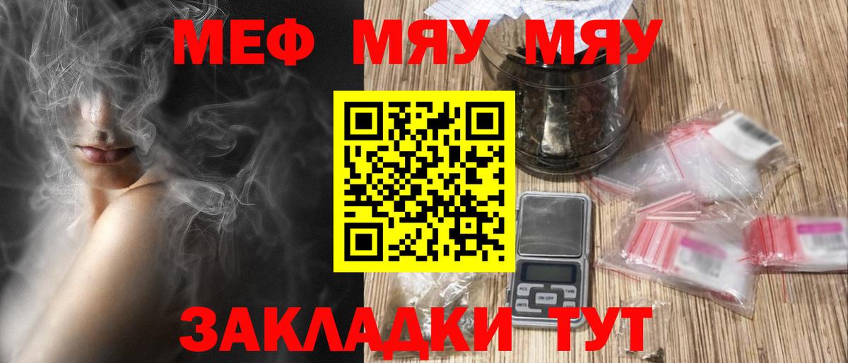 Прохладный  Мефедрон  Мефедрон мука  Вход с VPN  МЯУ-МЯУ мука 