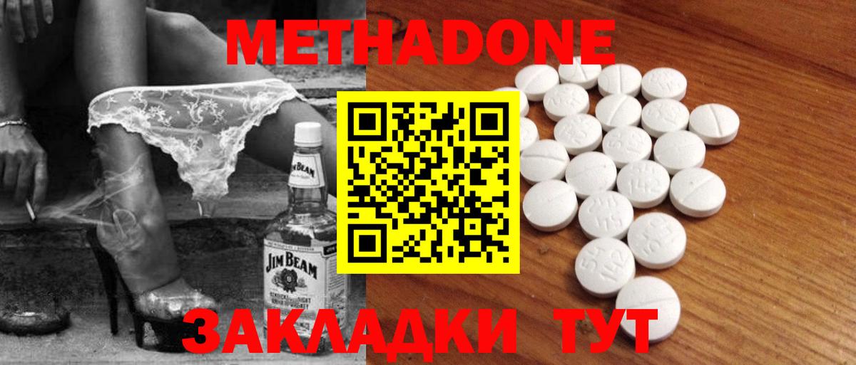 МЕТАДОН кристалл Прохладный