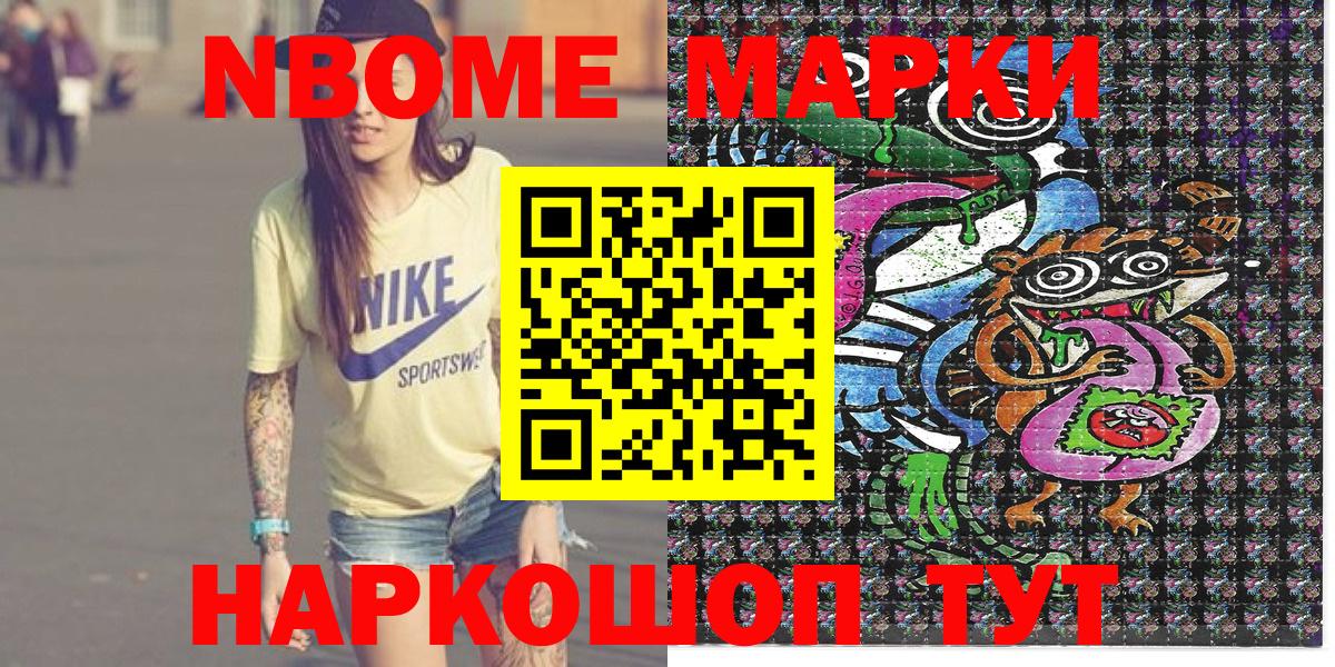 Марки N-bome  Вход с VPN  Прохладный  Марки N-bome 1500мкг  Марки N-bome 1500мкг 